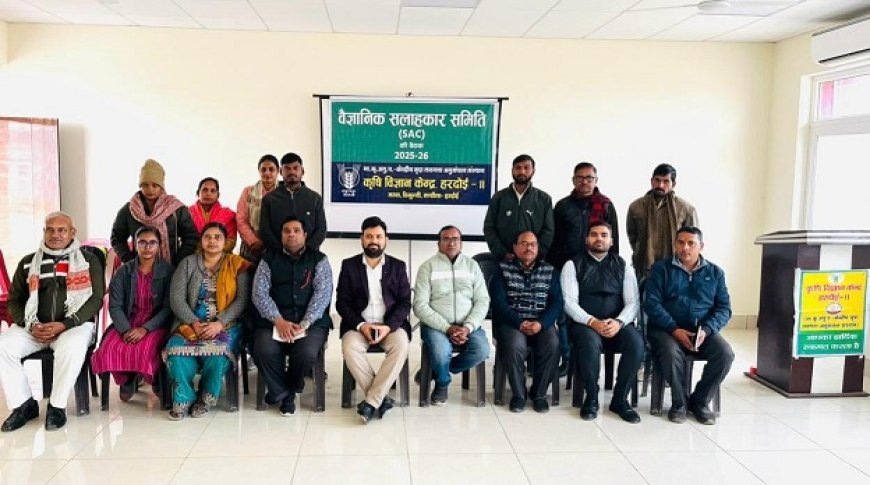 Hardoi: कृषि विज्ञान केन्द्र, हरदोई–II में वैज्ञानिक सलाहकार समिति की बैठक 2025–26 का आयोजन। 