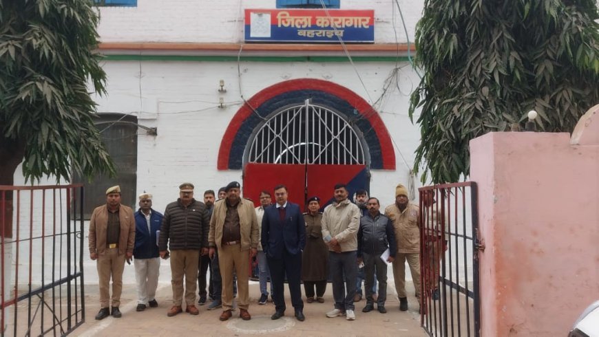 Bahraich : बहराइच जिला जेल का डीएम और एसपी ने निरीक्षण किया, व्यवस्थाएं ठीक मिलीं