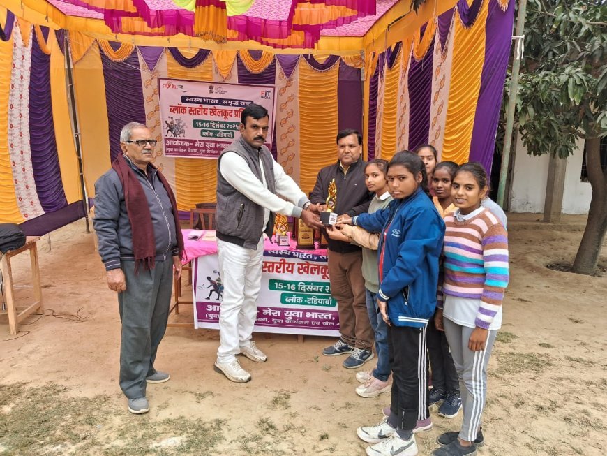 Hardoi : टड़ियावां में क्लस्टर स्तर की खेलकूद प्रतियोगिता संपन्न, विजेताओं को सम्मानित किया गया