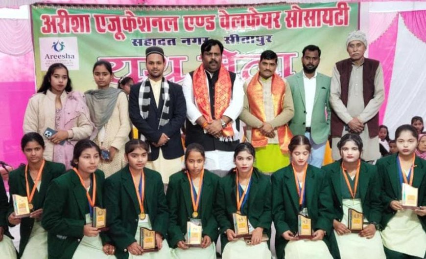 Sitapur : सीतापुर में अरीशा एजुकेशनल एंड वेलफेयर सोसाइटी ने यूथ मेला आयोजित किया