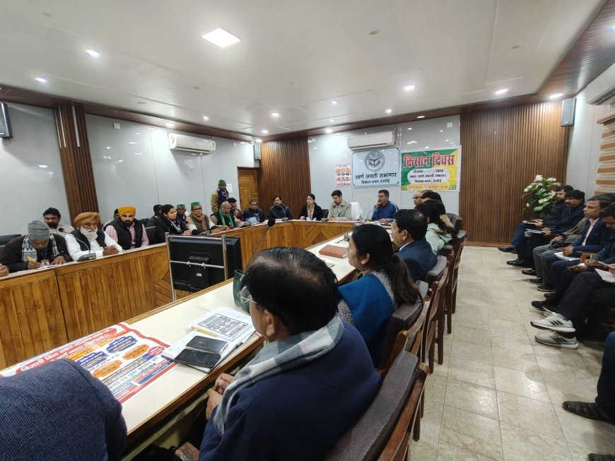 Hardoi : हरदोई में किसान दिवस आयोजित, विभिन्न योजनाओं की दी गई जानकारी, सीडीओ ने समस्याओं का जल्द समाधान करने के निर्देश दिए