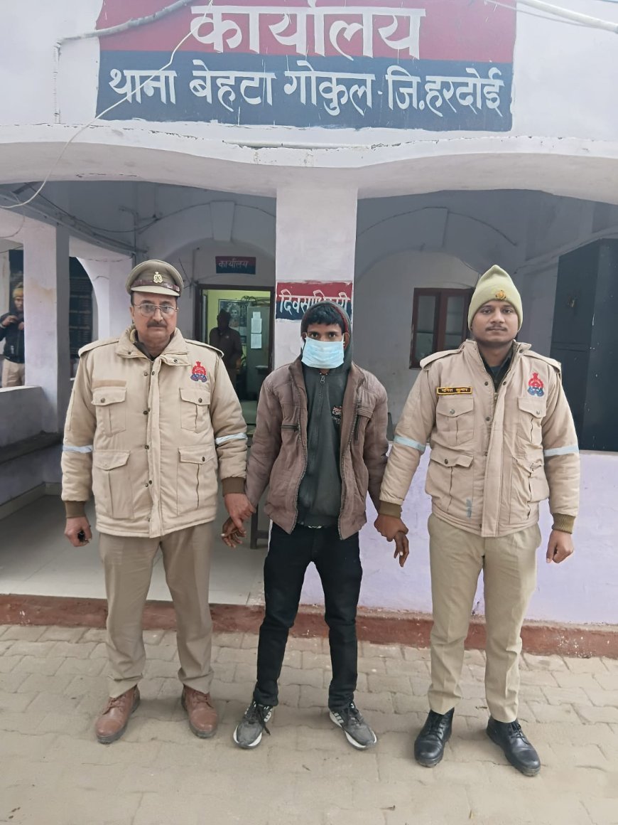 Hardoi : बेहटा गोकुल में मारपीट से मौत के मामले में आरोपी गिरफ्तार