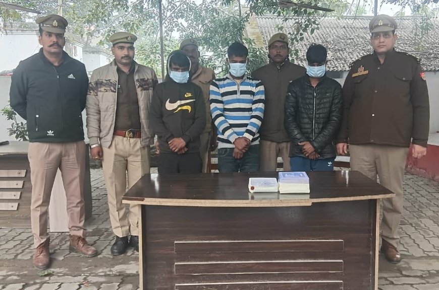 Hardoi : कोतवाली शहर में तीन चोर गिरफ्तार, चोरी के आभूषण और नकदी बरामद