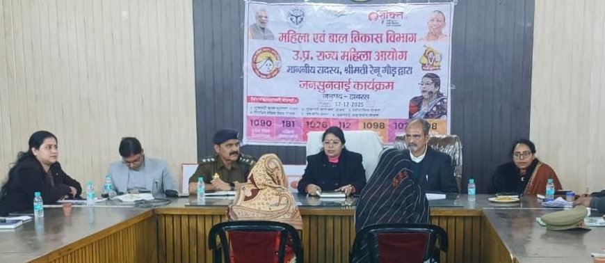 Hathras : हाथरस में महिला जन सुनवाई में 16 शिकायतों की सुनवाई, तुरंत कार्रवाई के निर्देश