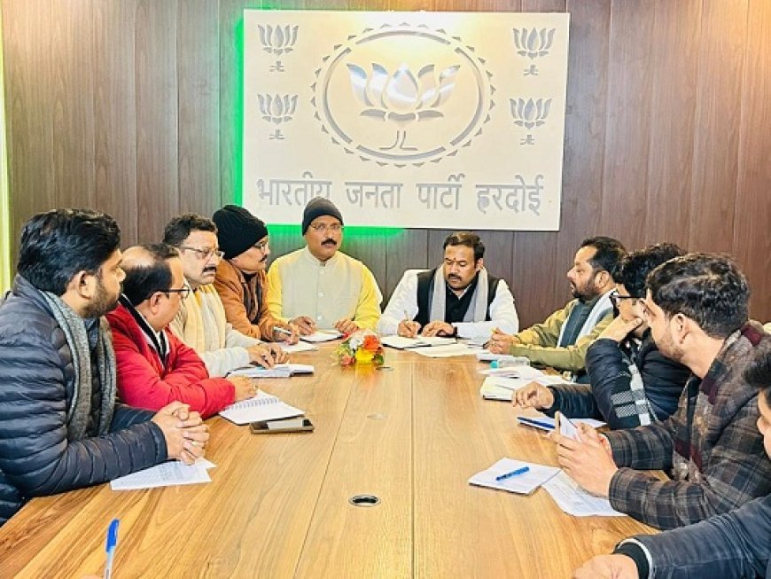 Hardoi: भाजपा जिला इकाई की बैठक संपन्न, क्षेत्रीय अध्यक्ष कमलेश मिश्र ने कार्यकर्ताओं को दिया तप-त्याग का मंत्र। 
