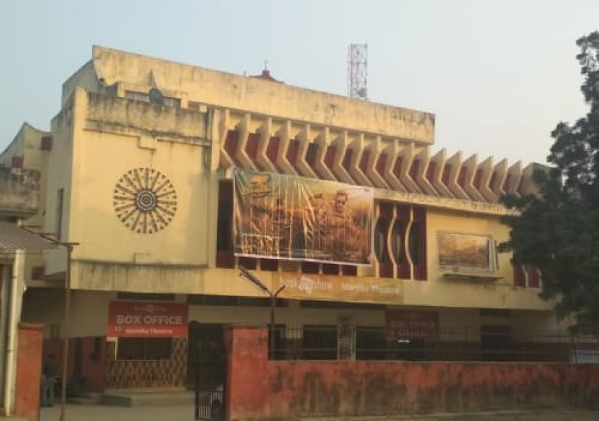 Rae Bareli : रायबरेली में बंद सिनेमाघरों को फिर से खोलने के लिए सरकारी प्रोत्साहन योजना