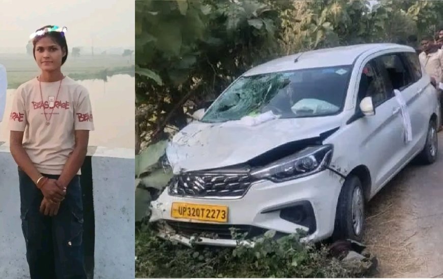 Gonda : गोंडा में तेज रफ्तार कार की टक्कर से एक लड़की की मौत, दो भाई-बहन गंभीर घायल