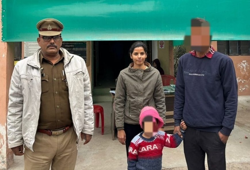 Hardoi: संडीला पुलिस ने ऑपरेशन स्माइल में खोए बच्चे को परिवार से मिलाया।