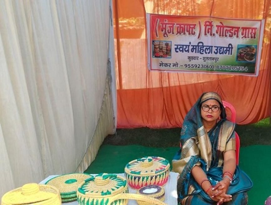 योगी सरकार की योजनाओं से बदली सुल्तानपुर के युवाओं की तकदीर- मूंंजक्राफ्ट से बाजार तक महिलाओं की आर्थिक उड़ान को मिले पंख। 