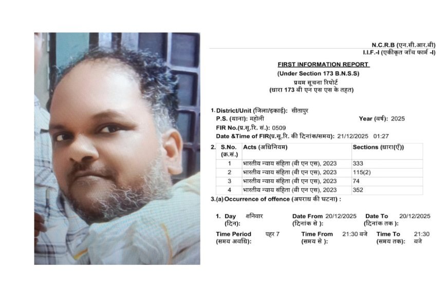 Sitapur : महोली के मस्जिद बाजार में दबंगों ने घर में घुसकर महिलाओं से मारपीट की, मुख्य आरोपी फरार