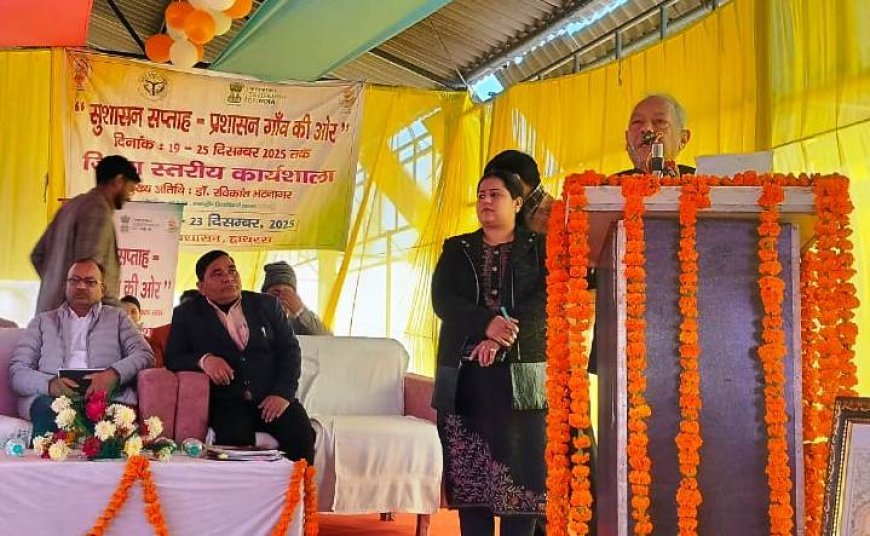 Hathras : हाथरस में सुशासन सप्ताह के तहत प्रशासन गाँव की ओर जिला स्तरीय कार्यशाला