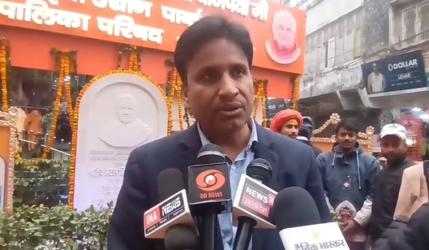 Sambhal: सम्भल में पहला अटल बिहारी वाजपेई के 101वें जन्मदिन पर सम्भल में अटल स्मृति उद्यान का उद्घाटन।