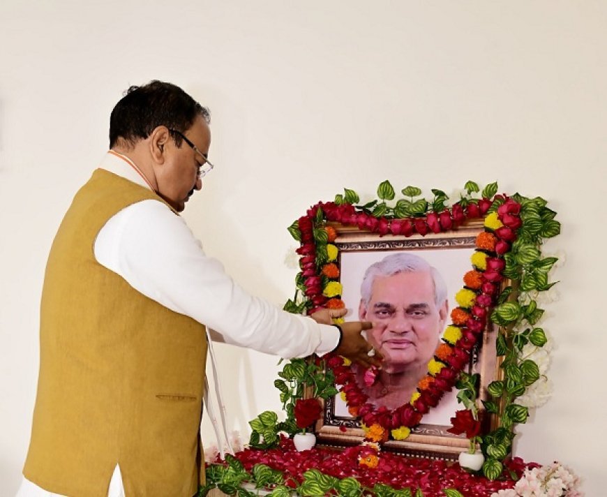 Lucknow: अटल जी सुशासन के संवाहक और महान राष्ट्रवादी थे- केशव प्रसाद मौर्य 