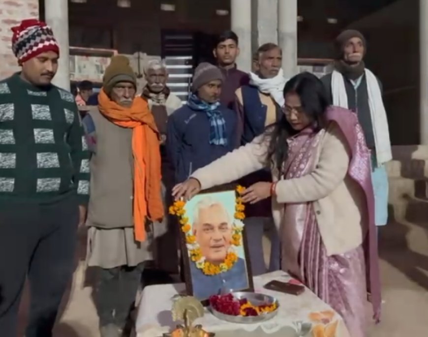 Hardoi : हरपालपुर में समाजसेविका ने ग्रामीणों के साथ अटल बिहारी वाजपेयी की जयंती सुशासन दिवस के रूप में मनाई