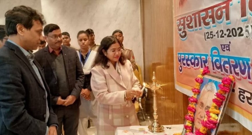 Hardoi : अटल बिहारी वाजपेयी की जयंती पर हरदोई में सुशासन दिवस समारोह, मेधावी छात्रों को एडीएम ने पुरस्कार दिए