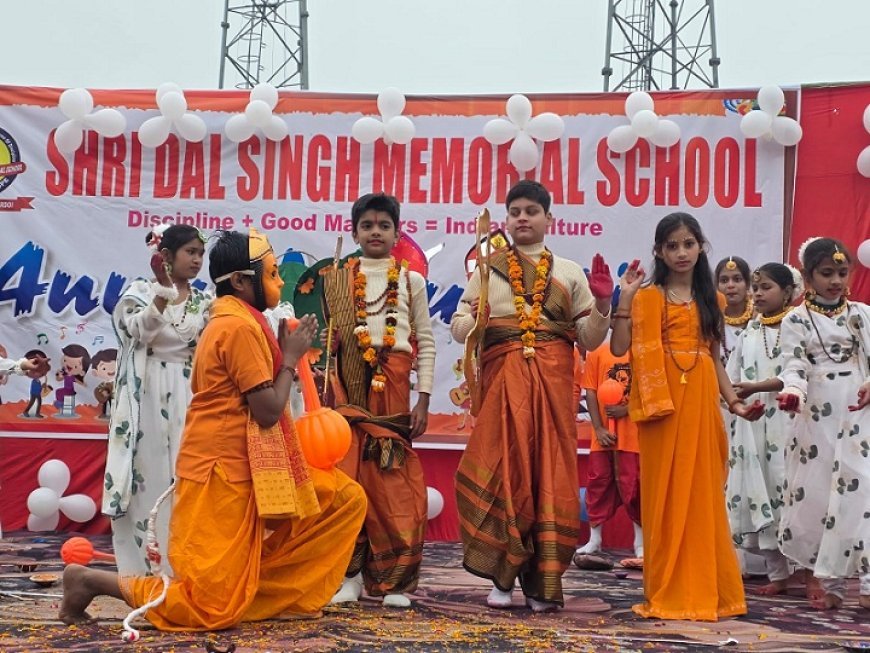 Hardoi: श्री डालसिंह मेमोरियल स्कूल का 34वाँ तीन दिवसीय वार्षिक उत्सव शुरू, बच्चों की प्रस्तुतियों ने बांधा समां। 