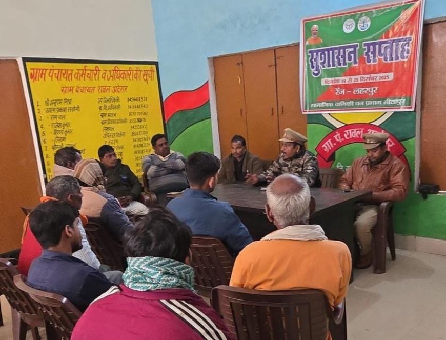 Sitapur : सुशासन सप्ताह में ग्राम रावल अदेसर में वन विभाग की बैठक