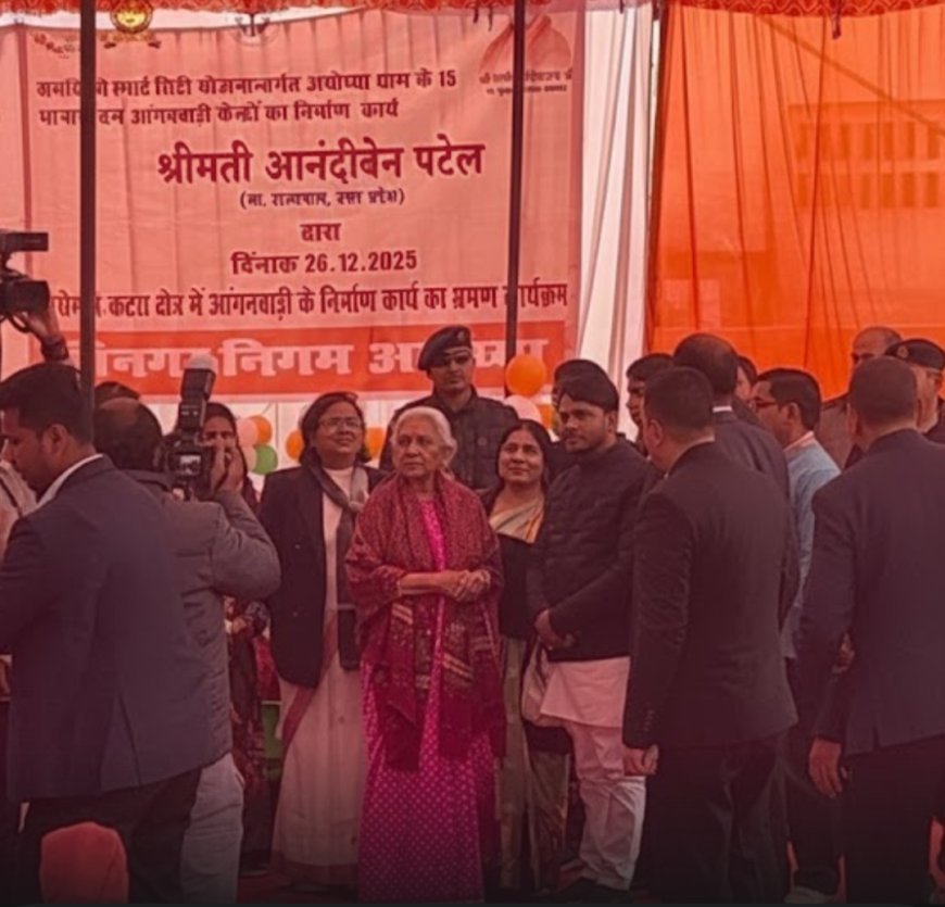 Ayodhya : अयोध्या में राज्यपाल आनंदीबेन पटेल का दौरा, संतों से मुलाकात और शैक्षिक संस्थानों का निरीक्षण किया