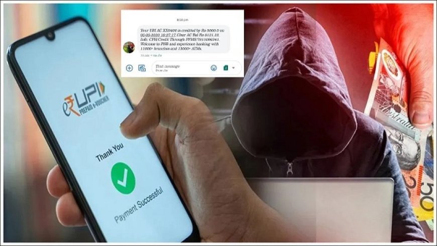 Jumped Deposit Scam: UPI यूजर्स के लिए नया खतरा, बिना OTP खाता हो सकता है खाली। 