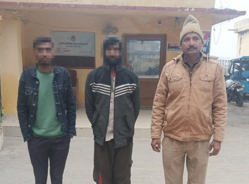 Hardoi: हरदोई में घर पर हमला करने वाले दो आरोपी गिरफ्तार। 