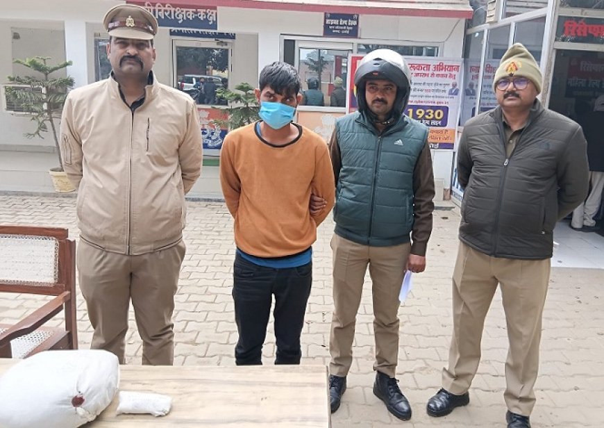 Hardoi: हरदोई में 1 किलो 458 ग्राम अवैध गांजे के साथ अपराधी पकड़ा गया। 