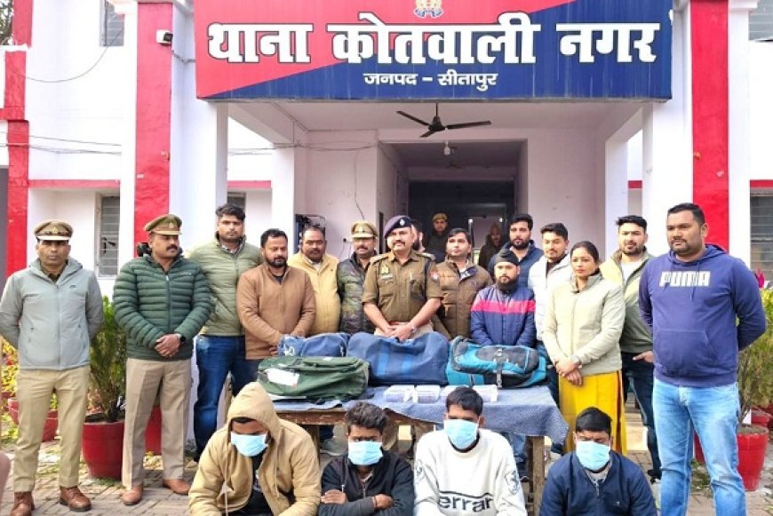 Sitapur: सीतापुर पुलिस की बड़ी कार्रवाई: 20.25 किलो अवैध गांजा बरामद, चार तस्कर गिरफ्तार।