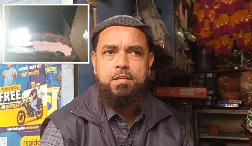 Sambhal: कोतवाली के पास कुमल लगाकर दुकान से हजारों की चोरी।