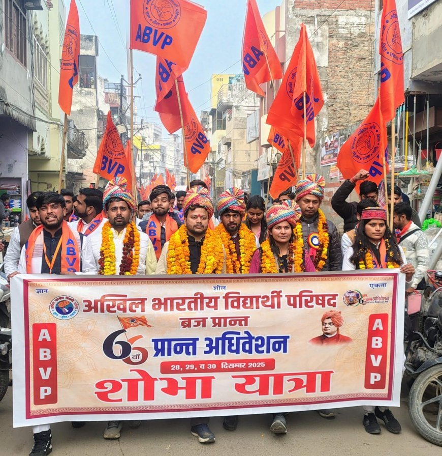 Badaun : बदायूं में अभाविप ब्रज प्रांत का 66वां अधिवेशन, शोभायात्रा और खुला मंच से गूंजे राष्ट्रवाद के नारे