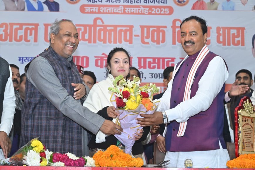 Lucknow : उपमुख्यमंत्री केशव प्रसाद मौर्या ने एमएमए खिलाड़ी खुशबू निषाद को सम्मानित किया, कहा- खेल सिर्फ प्रतियोगिता नहीं, राष्ट्र निर्माण का माध्यम