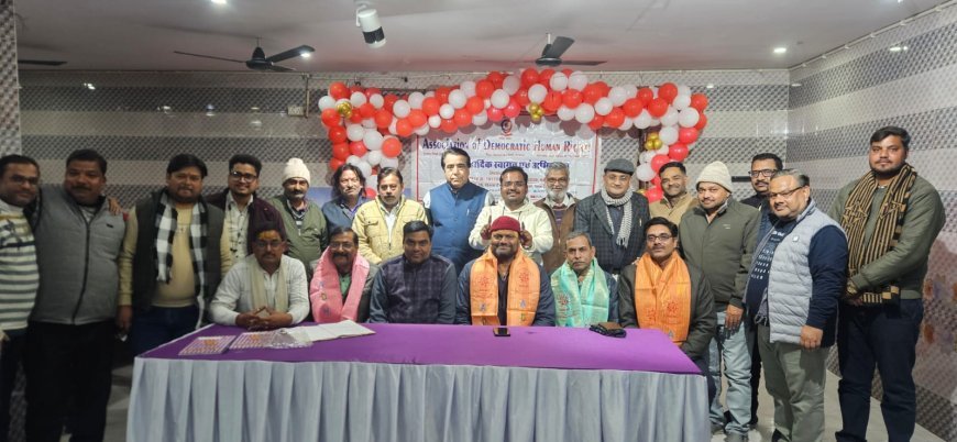 Hathras : एडीएचआर हाथरस की नई जिला कार्यकारिणी गठित