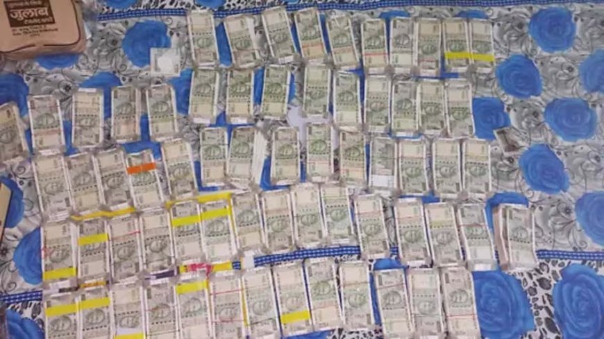 सास के बंद मकान से बरामद 75 लाख की नकदी, ओडिशा विजिलेंस ने अतिरिक्त तहसीलदार पर कसा शिकंजा, आय से अधिक संपत्ति का बड़ा खुलासा
