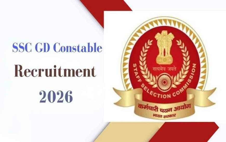 SSC GD Constable 2026: आज है आवेदन की अंतिम तिथि, 10वीं पास उम्मीदवार तुरंत करें अप्लाई – 25,487 पदों पर भर्ती का आखिरी मौका। 