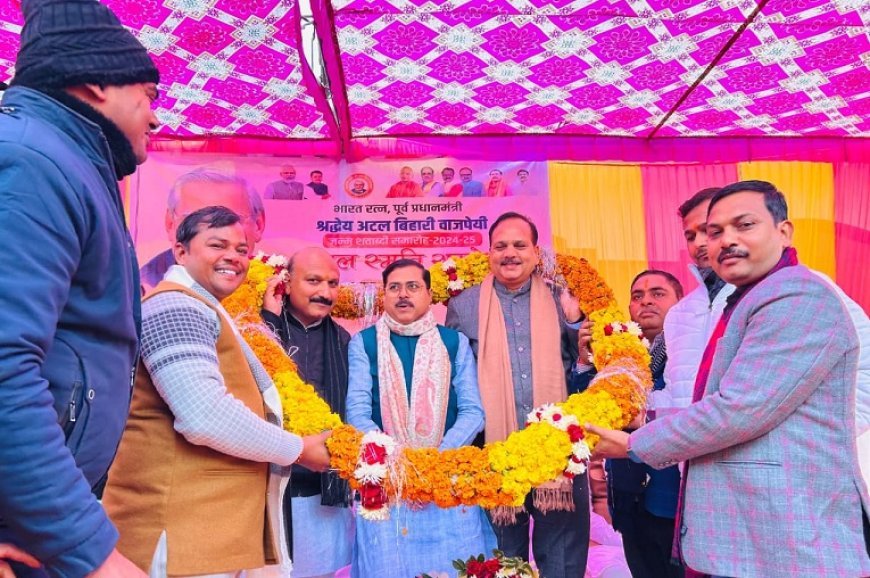 Hardoi: सवायजपुर में अटल बिहारी वाजपेयी की स्मृति में भव्य सम्मेलन संपन्न। 