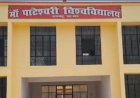 Balrampur : मां पाटेश्वरी विश्वविद्यालय की परीक्षा फीस गरीब छात्रों के लिए बोझ बनी
