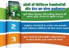 Lucknow: खेती में डिजिटल क्रांति: यूपी-बिहार की महिला किसानों को नई ताकत, रोजगार और आय के नए स्रोत। 