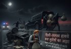 Hapur: दिल्ली-लखनऊ हाईवे पर खुली लूट: पिलखुवा में 60 लाख रुपये छीनकर फरार बदमाश, व्यापारियों में दहशत। 