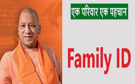 Lucknow: व्यवस्था और पारदर्शी, फर्जी लाभार्थियों पर रोक लगाएगी फैमिली आईडी, 15.07 करोड़ लाभार्थियों को मिल रहीं सुविधाएं, 44 लाख लोगों ने किया आवेदन।  