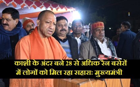 Varanasi: वाराणसी में देश व प्रदेश भर से आए श्रद्धालुओं के रूकने की भी समुचित व्यवस्था- सीएम योगी