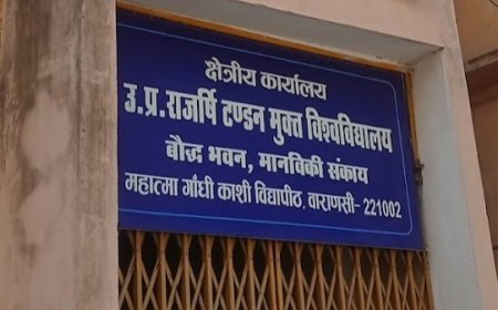 Varanasi : उत्तर प्रदेश राजर्षि टंडन मुक्त विश्वविद्यालय में जनवरी 2026 सत्र के लिए प्रवेश प्रक्रिया शुरू