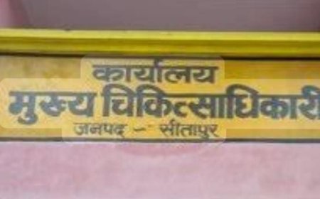 Sitapur : सीतापुर में 120 एएनएम पद खाली, टीकाकरण और मातृ-शिशु सेवाएं प्रभावित