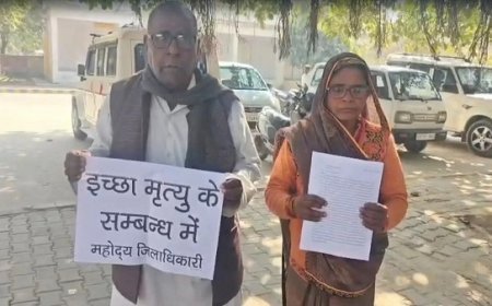 कन्नौज में बुजुर्ग माता-पिता ने बेटे से संपत्ति विवाद के कारण डीएम कार्यालय में इच्छामृत्यु की मांग की, रो-रोकर लगाई न्याय की गुहार। 