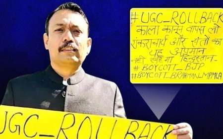 बरेली सिटी मजिस्ट्रेट का इस्तीफा- यूजीसी नियमों और शंकराचार्य अपमान से आहत होकर लिया फैसला