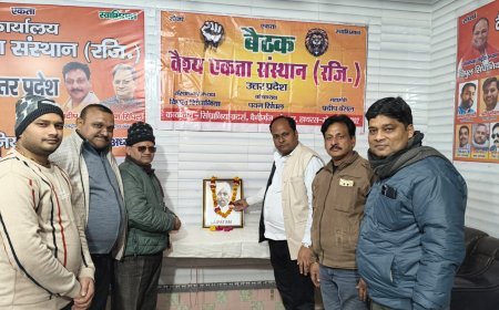 Hathras : हाथरस में वैश्य एकता संस्थान ने लाला लाजपत राय की जयंती मनाई