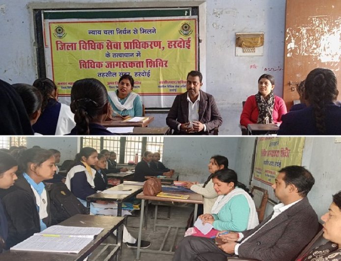 Hardoi: बालिका दिवस पर राजकीय बालिका इंटर कॉलेज में विधिक जागरूकता शिविर आयोजित। 