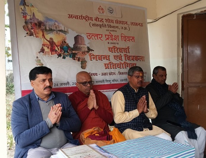 Lucknow: अंतर्राष्ट्रीय बौद्ध शोध संस्थान, लखनऊ द्वारा 'उत्तर प्रदेश दिवस: विकास की ओर बढ़ता कदम' विषय पर निबंध एवं चित्रकला प्रतियोगिता आयोजित। 