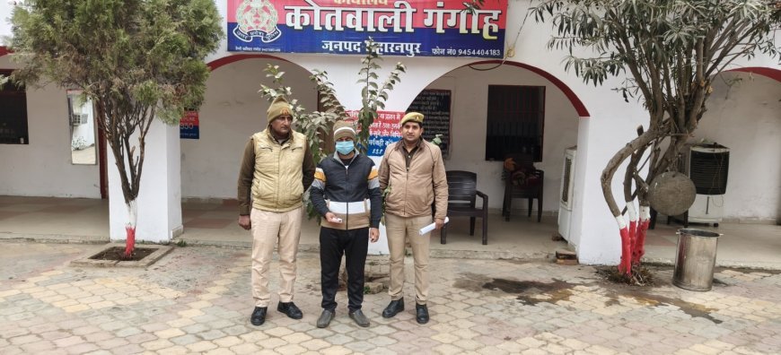 Saharanpur : गंगोह पुलिस ने शातिर नशा तस्कर असजद उर्फ साद्दा को गिरफ्तार किया, 19.31 ग्राम स्मैक बरामद