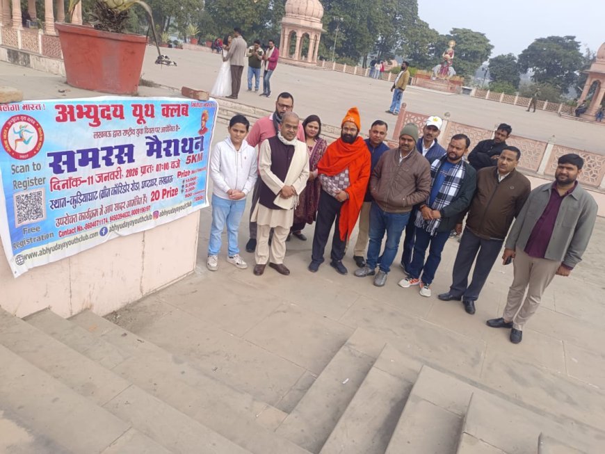 Lucknow : लखनऊ में 11 जनवरी को होगी समरस मैराथन, तैयारियों की समीक्षा बैठक हुई