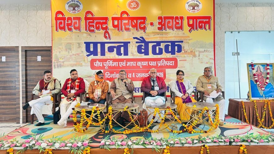 Hardoi : विश्व हिंदू परिषद अवध प्रांत की योजना बैठक हरदोई में संपन्न, मिलिंद परांडे ने दिए महत्वपूर्ण बयान