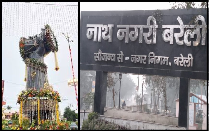 Bareilly: नाथ नगरी में उमड़े पर्यटक, आस्था और श्रद्धा से एक करोड़ से ज्यादा का आंकड़ा पार। 