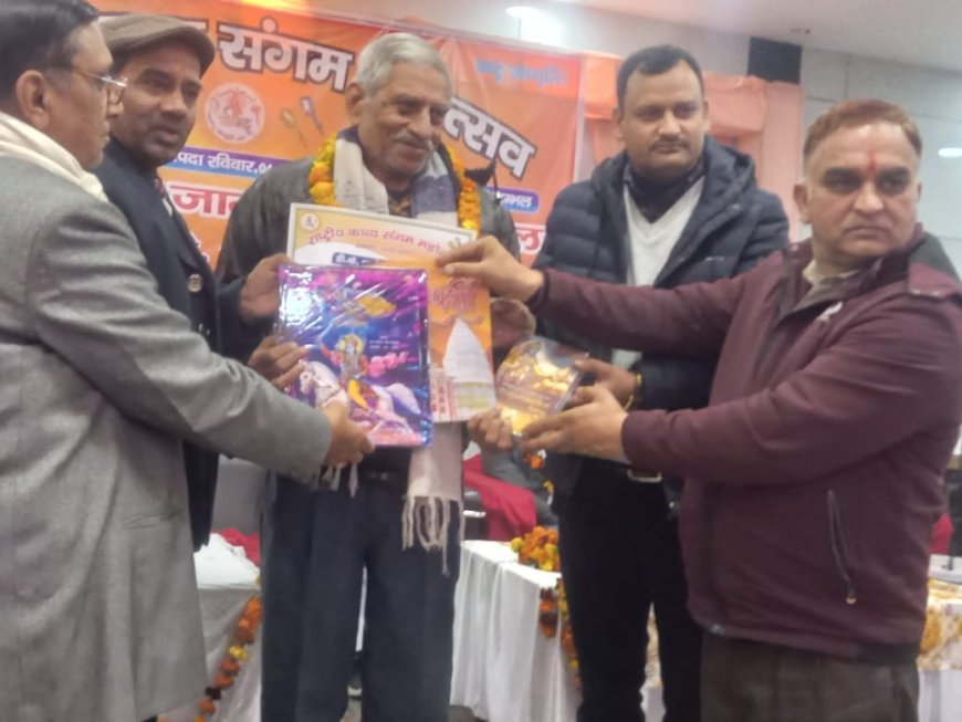 Sambhal : सम्भल में राष्ट्रीय काव्य संगम महोत्सव का ऐतिहासिक आयोजन, 16 घंटे गूंजी अखंड काव्यधारा